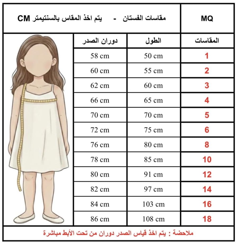 فستان بناتي سهره أنيق بقصة منفوشة باللون الكحلي