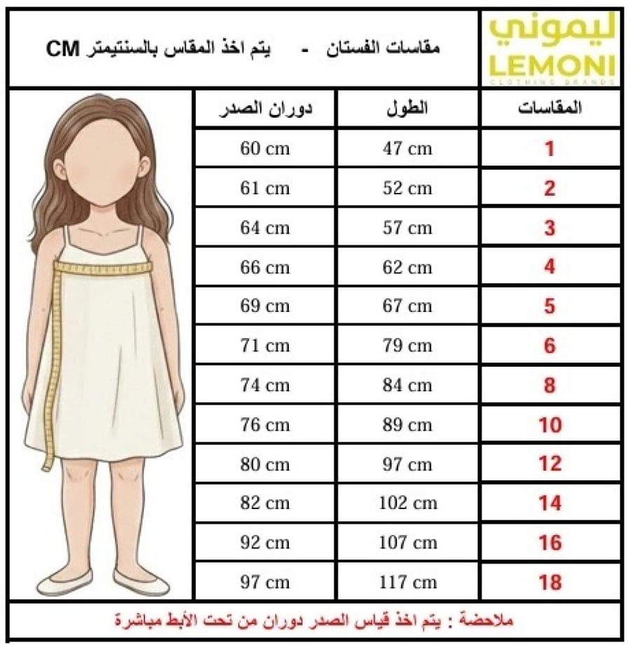 فستان بناتي 251355AB