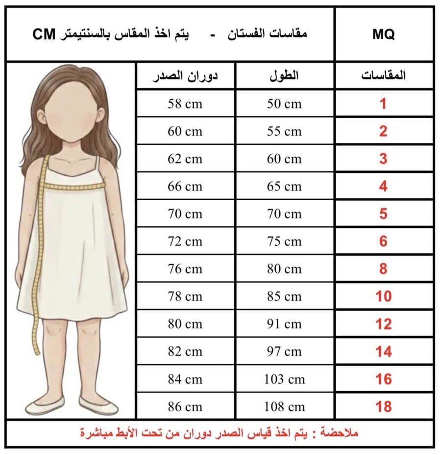 فستان بناتي 6044