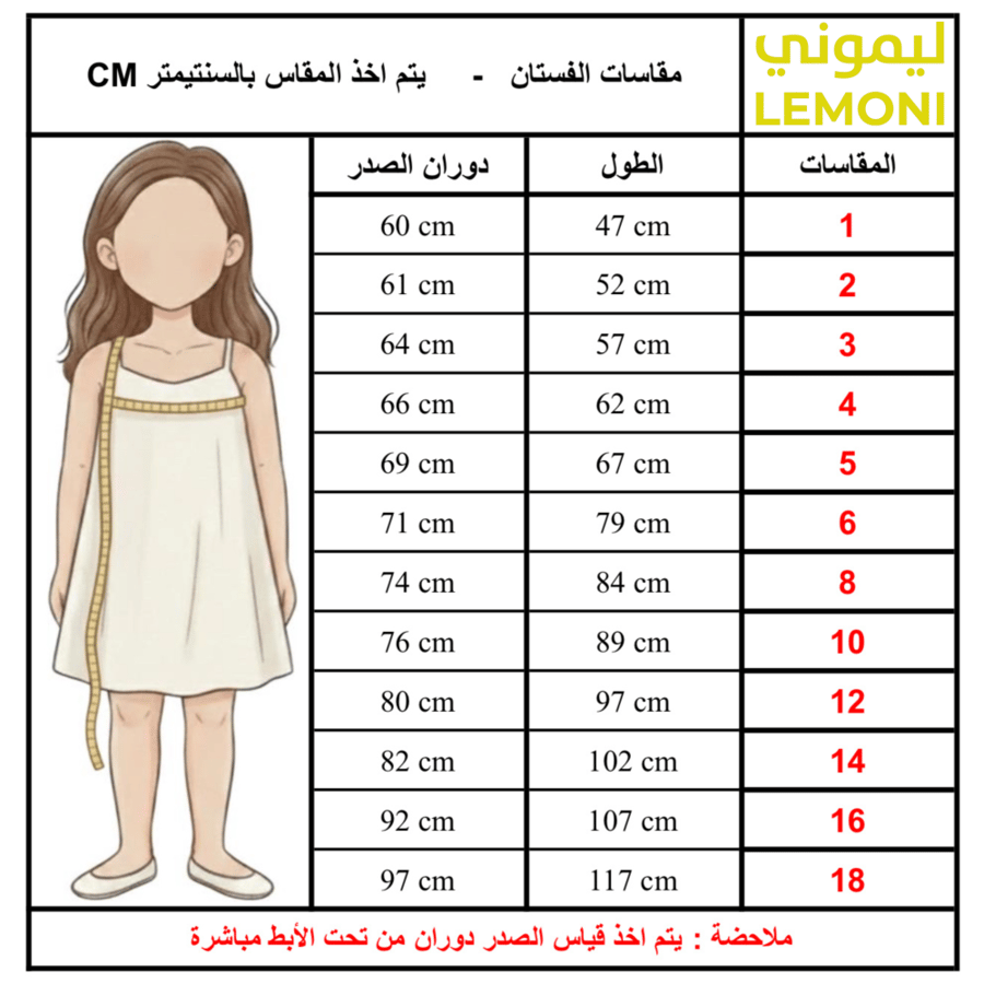 فستان بناتي  261338AB