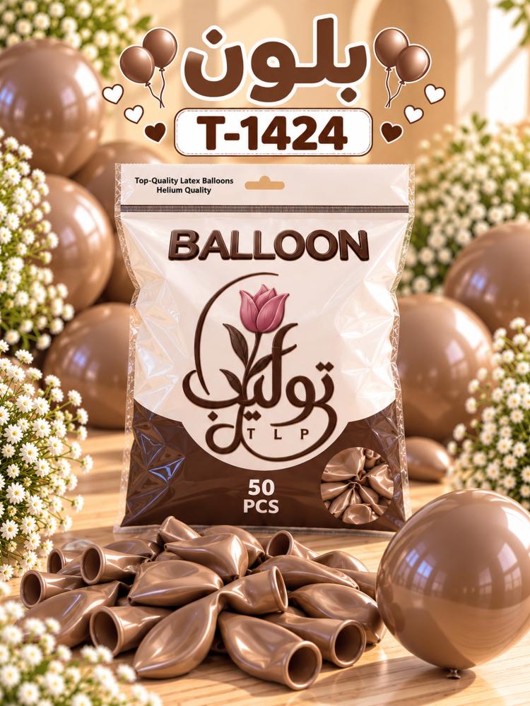 بلون فايبرز بني روز 50 حبة T-1424