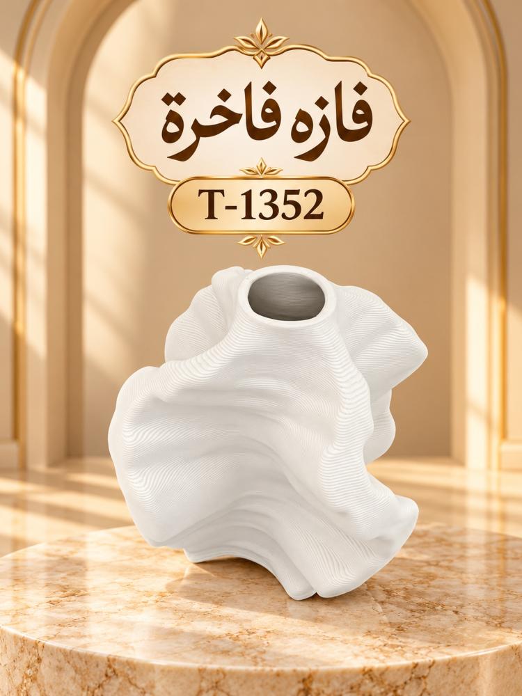 وعاء ديكوري صدفي لون أبيض - 15.6×15.5 سم | T-1352