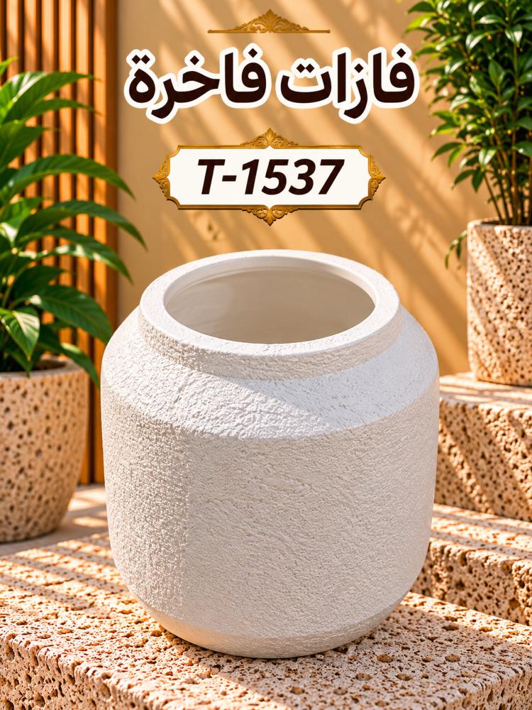 مزهرية سيراميك ديكورية بتصميم عصري باللون أبيض - 18×18×19 سم | T-1537