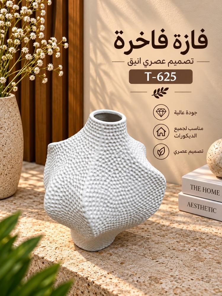 فازة سيراميك رملي أبيض بيضاوية T-625
