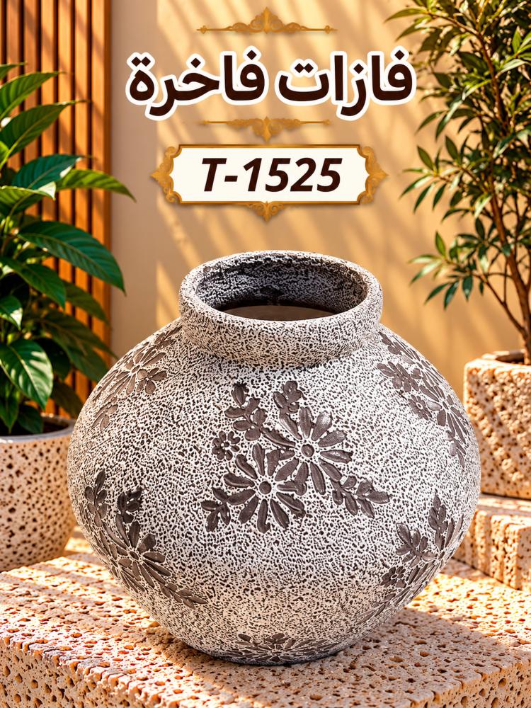 مزهرية سيراميك ديكورية بتصميم عصري باللون رمادي - 26×26×25 سم | T-1525
