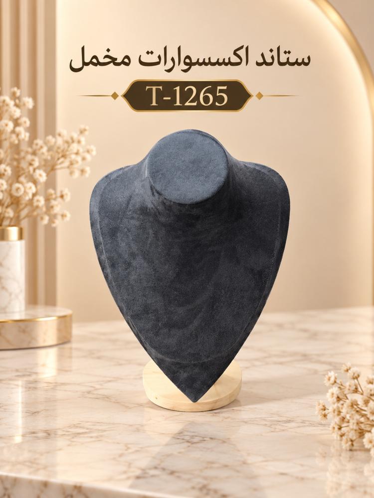 ستاند عرض مجوهرات مخمل - كبير - رمادي | T-1265