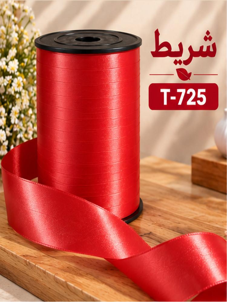 بكرة خيط ربط علب الكيك والهدايا - أحمر لامع - 500 ياردة | T-725