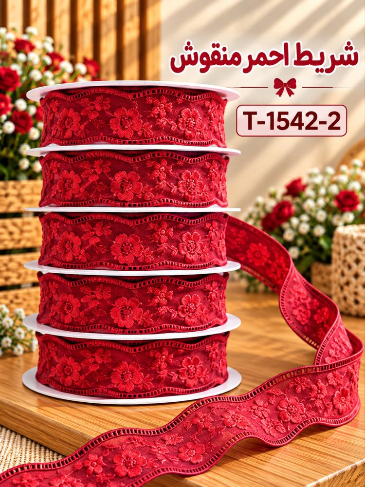 شريط مزخرف بزهور صغيرة لتغليف الورد - أحمر | T-1542-2