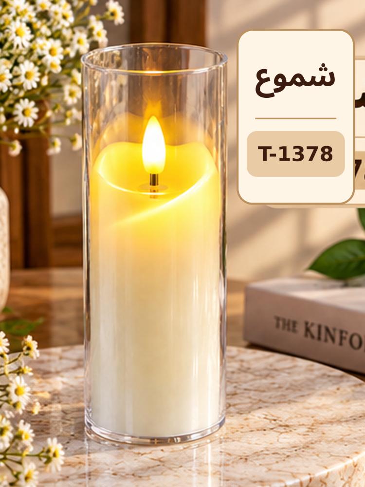 شمعة كأس أكريليك فوهة مموجة رأس رصاصة 5×16 سم | T-1378