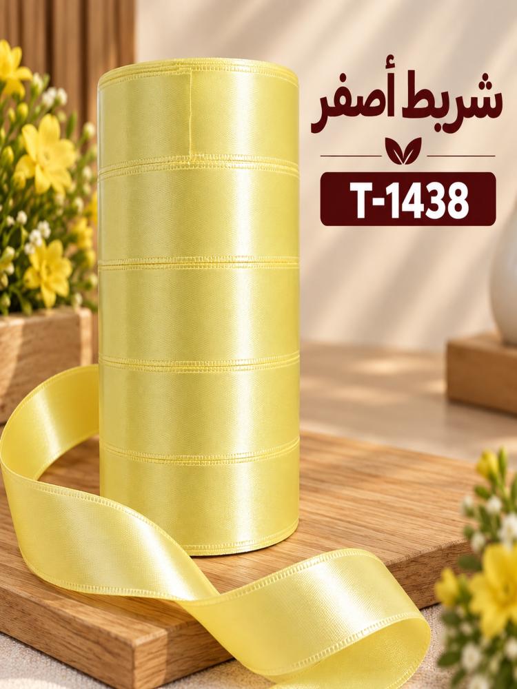 شريط ساتان - أخضر فاتح مائل للذهبي - 2.5 سم × 15 ياردة | T-1438