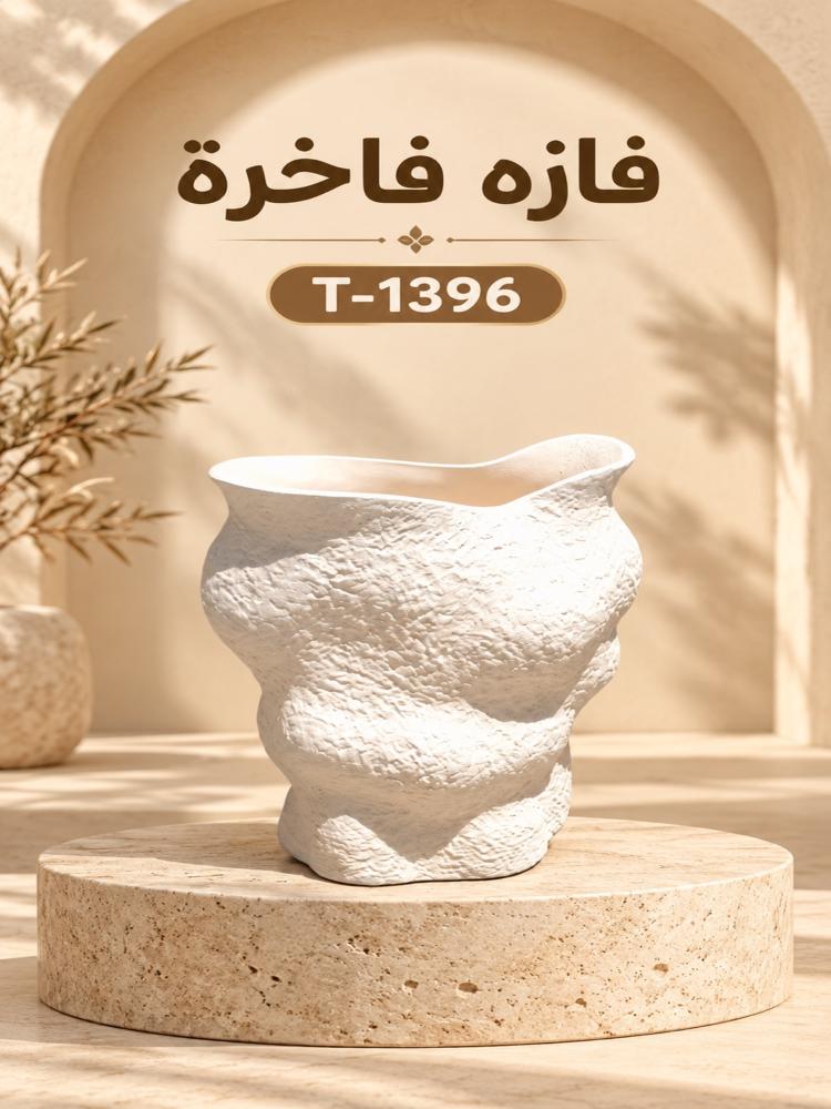 فازة ديكورية بيضاء بملمس متموج | T-1396