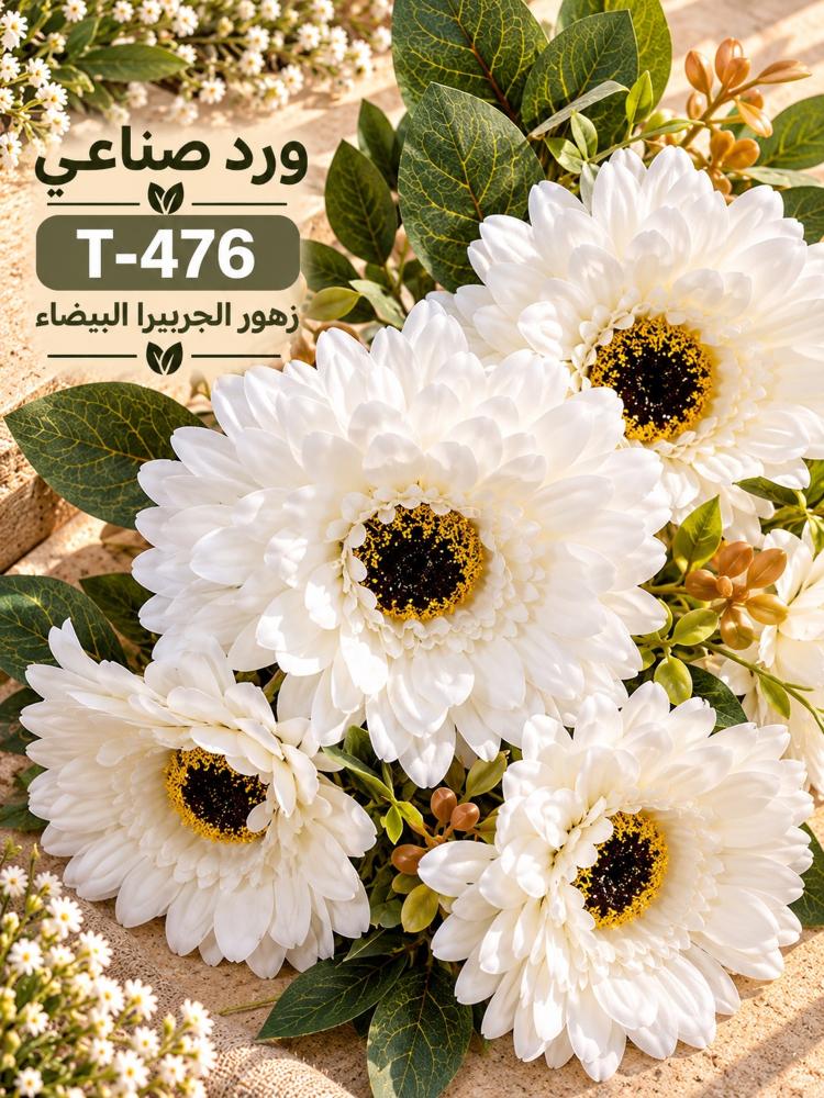 فرع زهور جربارة صناعي - أبيض حليبي | T-476