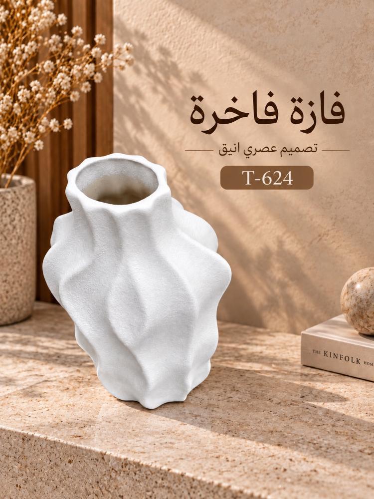 فازة سيراميك رملي أبيض مستطيلة T-624