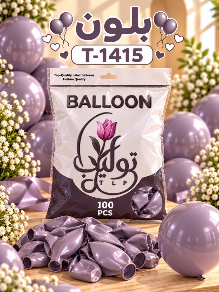 بلون موف 100 حبة T-1415