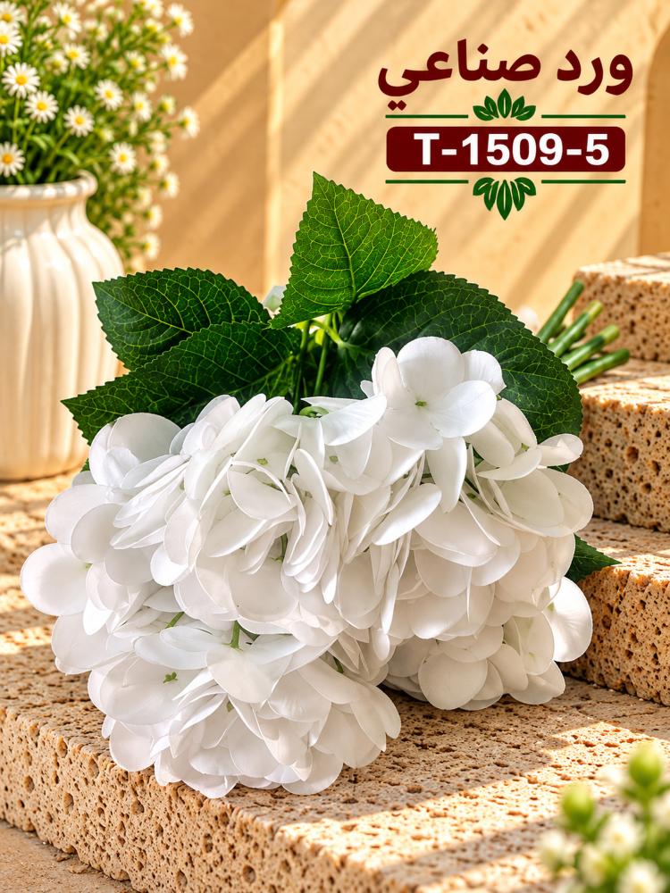 باقة هيدرانجيا صناعية 5 رؤوس - أبيض | T-1509-5