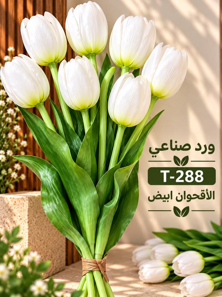 حزمة زهور توليب كبيرة صناعية - أبيض | T-288