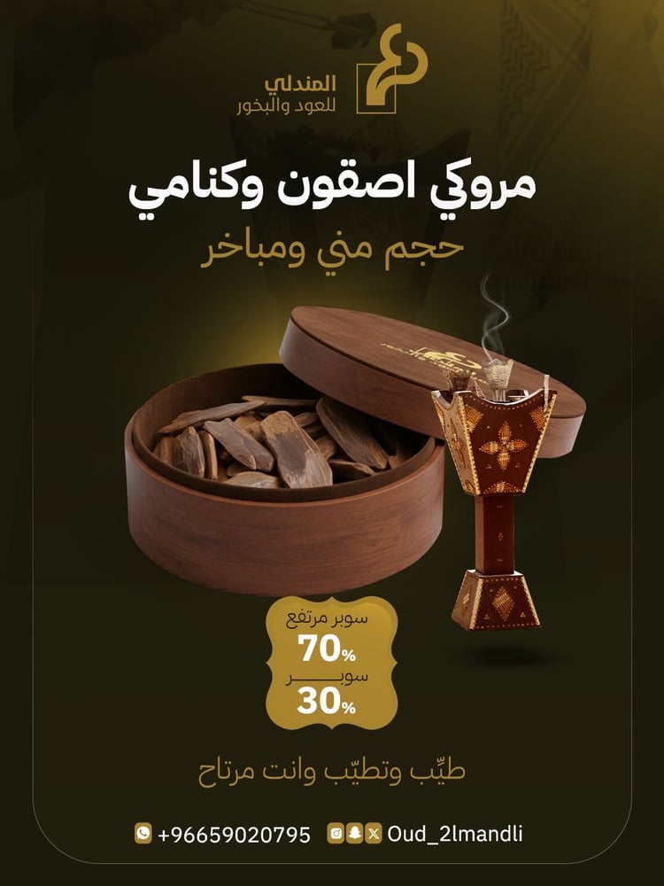 Moroccan my and incense burners are fragrant and Kanami super high and super