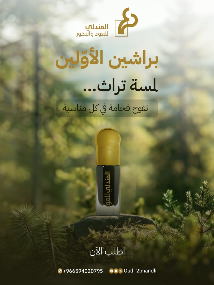 دهن براشين ( نوادر )
