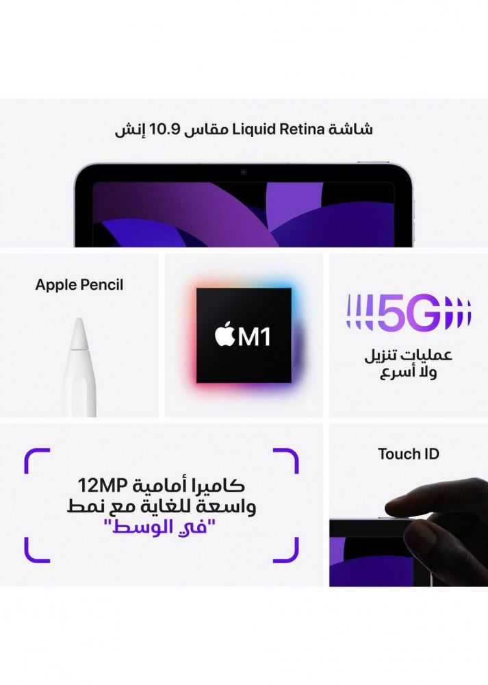 ابل أيباد إير 5، واي فاي وشريحة، 10.9 بوصة، 256 جيجا، ازرق