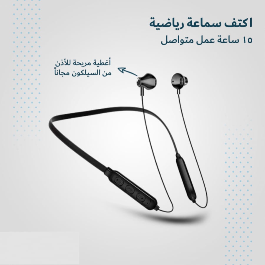 سماعة اكتيف رياضية لاسلكية على الرقبة صوت محيطي 360 درجة