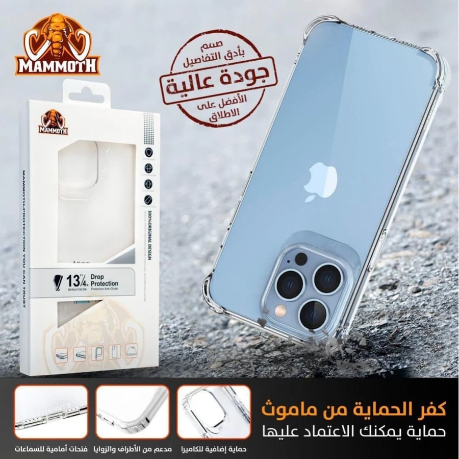 كفر حماية ماموث كرستال شفاف