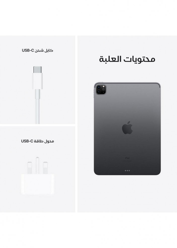 أبل أيباد برو 2021، واي فاي، 11 بوصة، 512 جيجا، رمادي