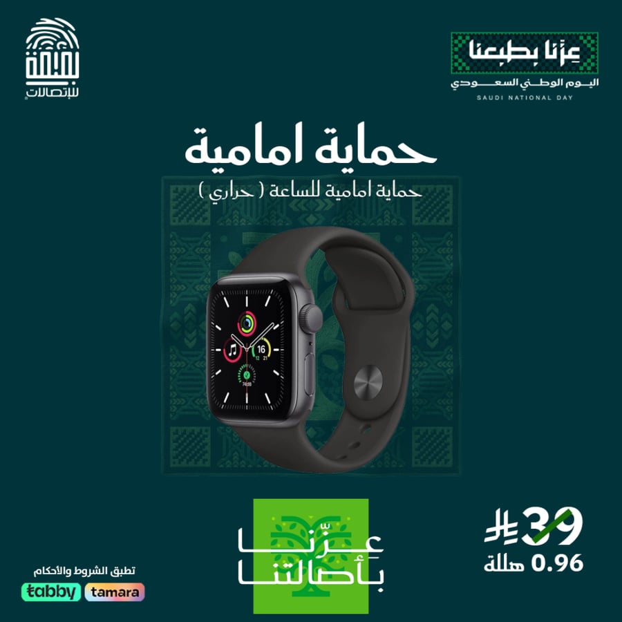 ستيكر حماية حراري للساعة حماية ووضوح أفضل