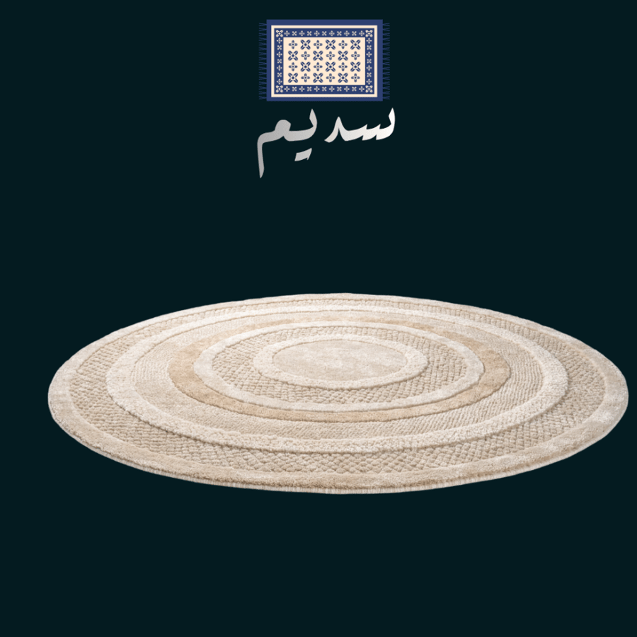 سجاد دائري بعدة مقاسات لون بيج
