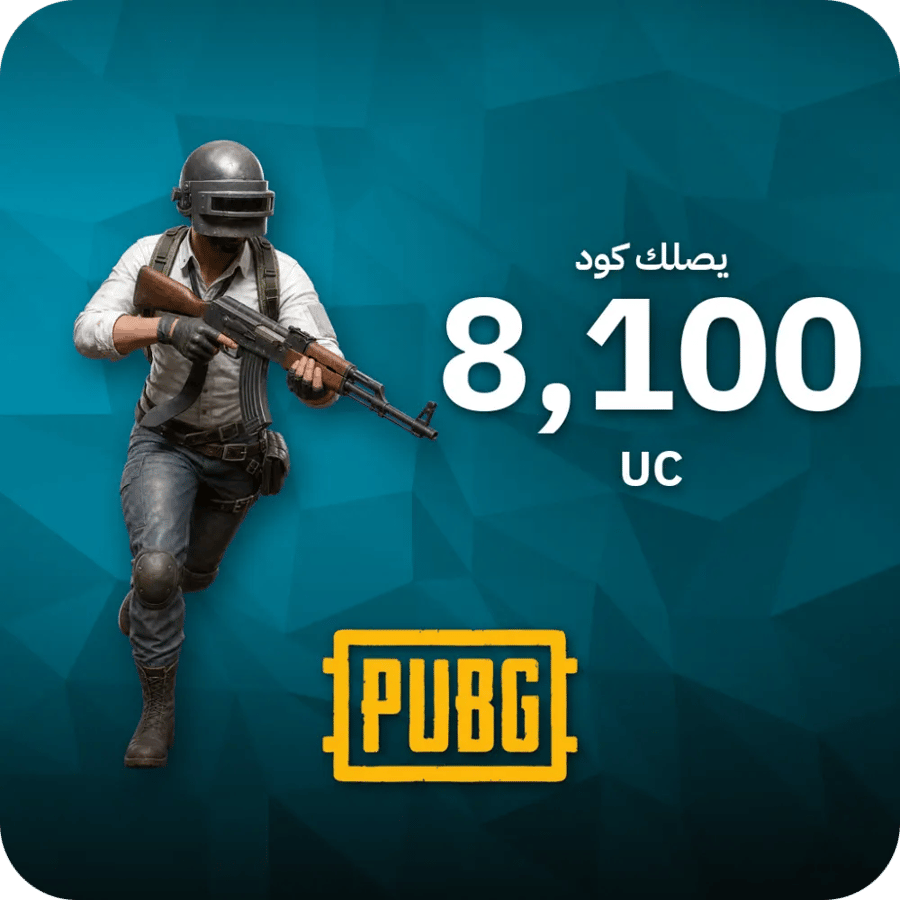 كود ببجي 8100 شدة
