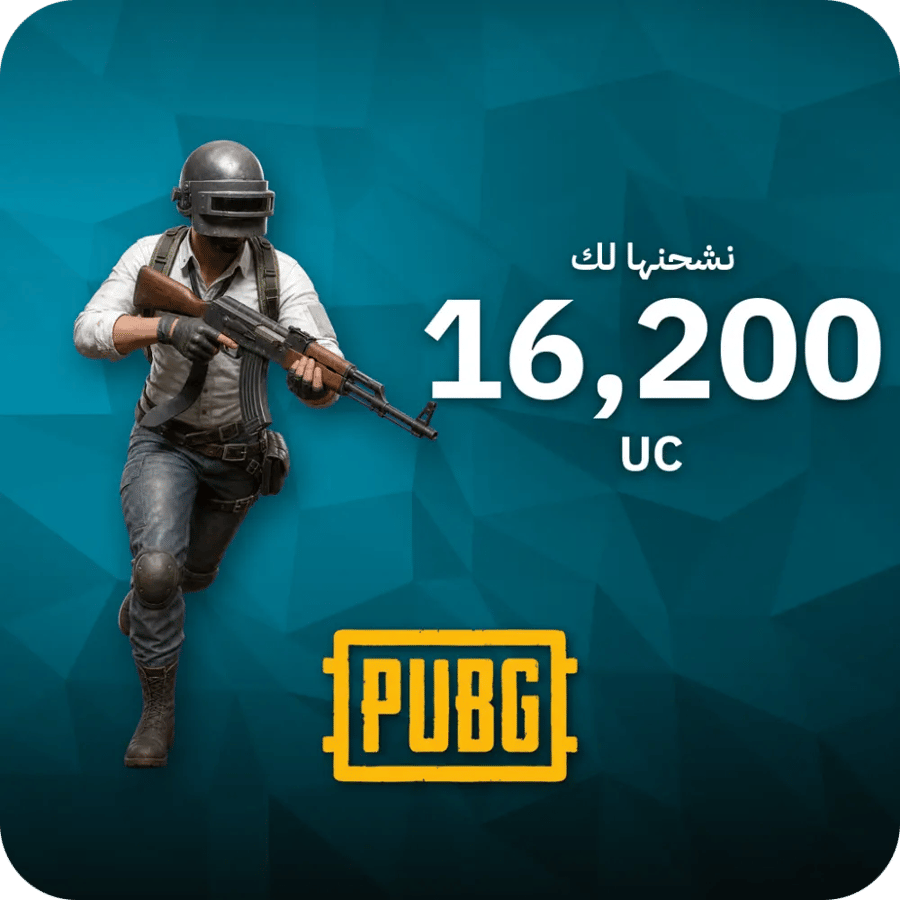 شحن 16200 شدة ببجي - فوري