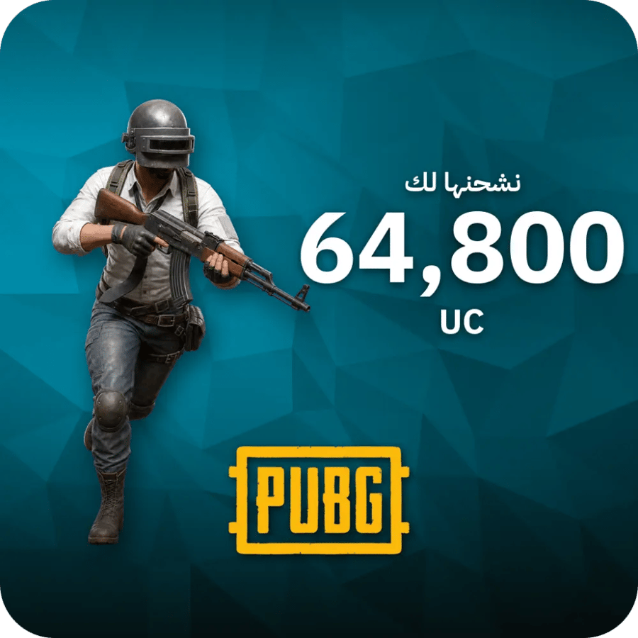 ببجي / 64800 UC / Top Up