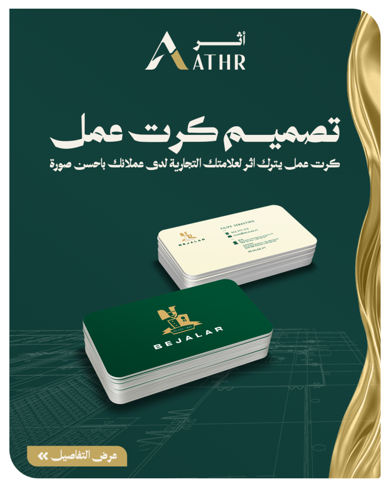 تصميم كرت عمل