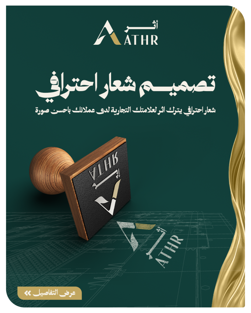 تصميم شعار احترافي