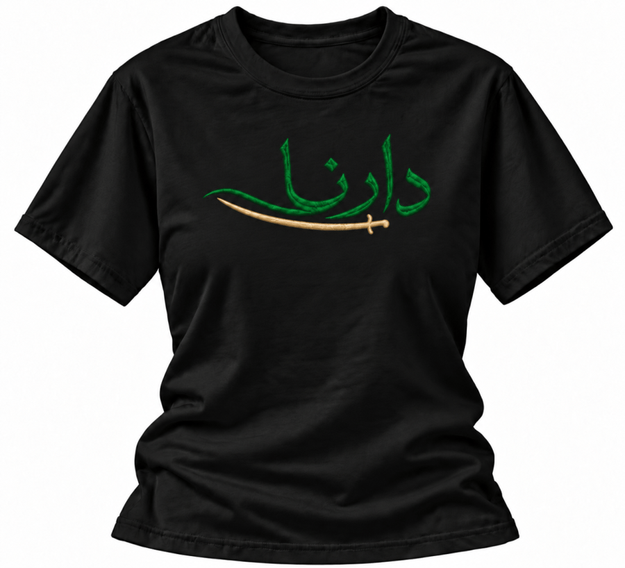 دارنا | تيشيرت قطني