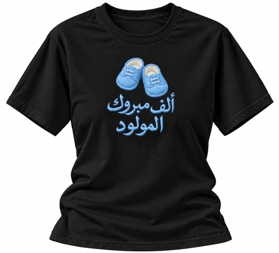 فرحة مولود | تيشيرت قطني