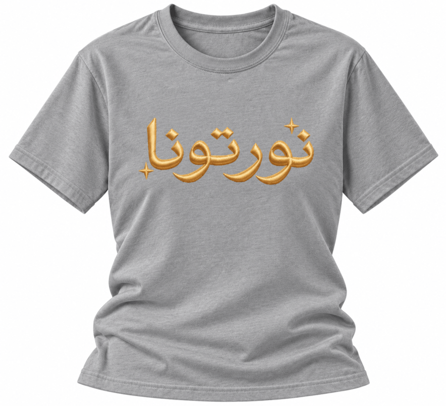 نورتونا | تيشيرت قطني