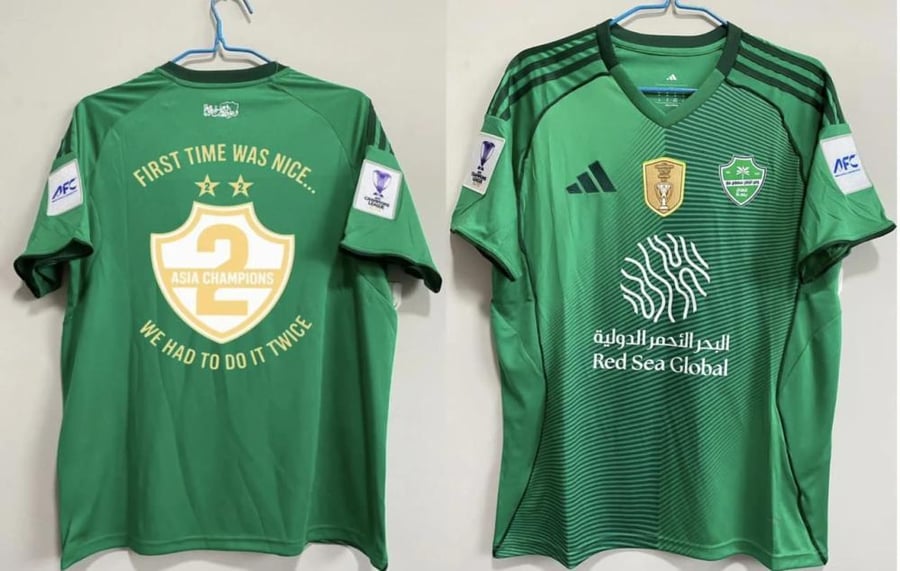 تيشيرت الاهلي الاخضر بطباعه نهائي النخبه 2026