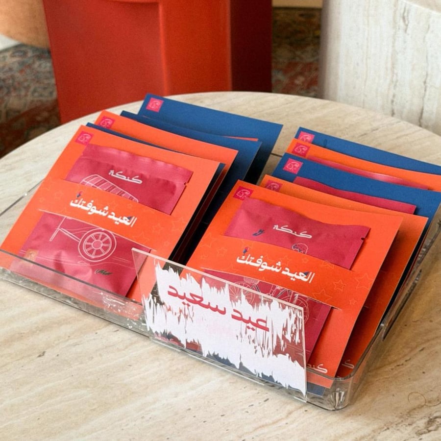 توزيعات العيد - بدون تشوكليت