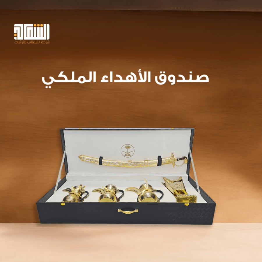 صندوق الاهداء الملكي اللون الأسود الدلال نحاس حب الرمان الذهبي للاستخدام اليومي