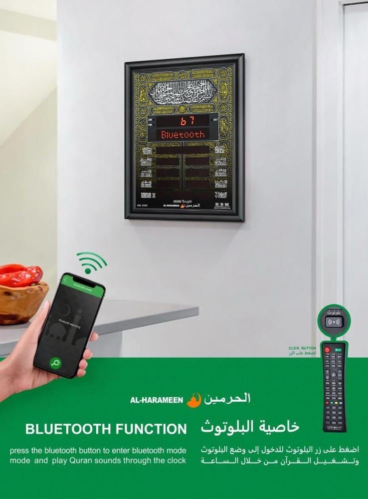 The Holy Mosques watch, the latest edition, equipped with Bluetooth headphones