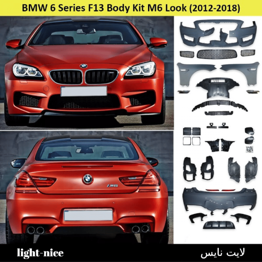 بودى كيت لسيارة BMW 6 SERIES F13 (2012-2018) ملاحظة هذا المنتح يتوفر بالطلب المسبق خلال مدة 10 أيام عمل