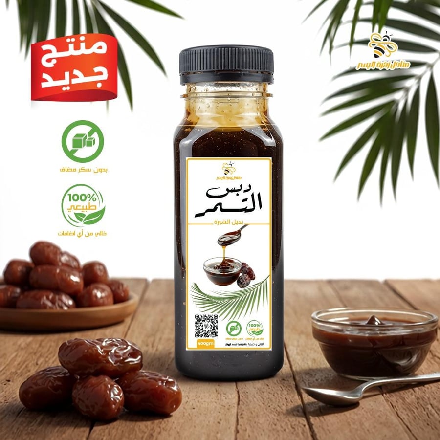 افضل دبس التمر