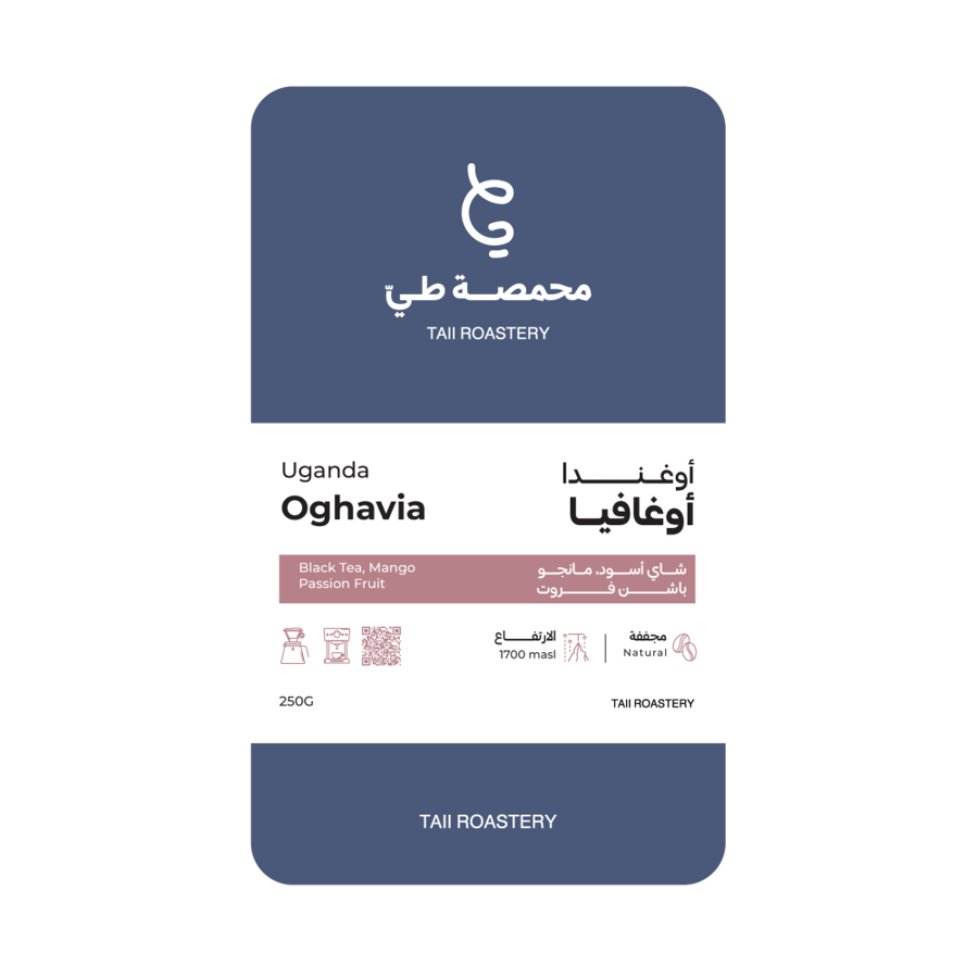 محمصة طي - اوغندا اوغافيـا