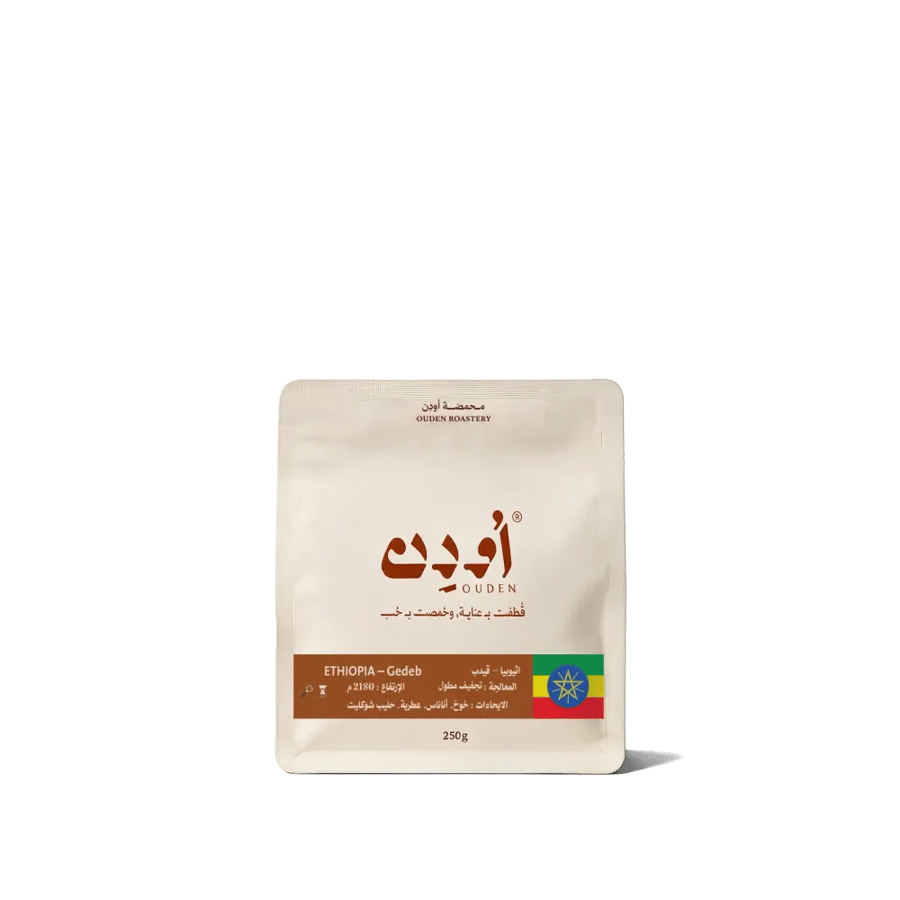 محمصة اودن -  اثيوبيا قيدب