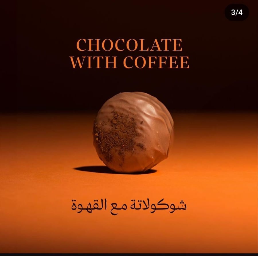 ايرماين تشوكلت بايتس