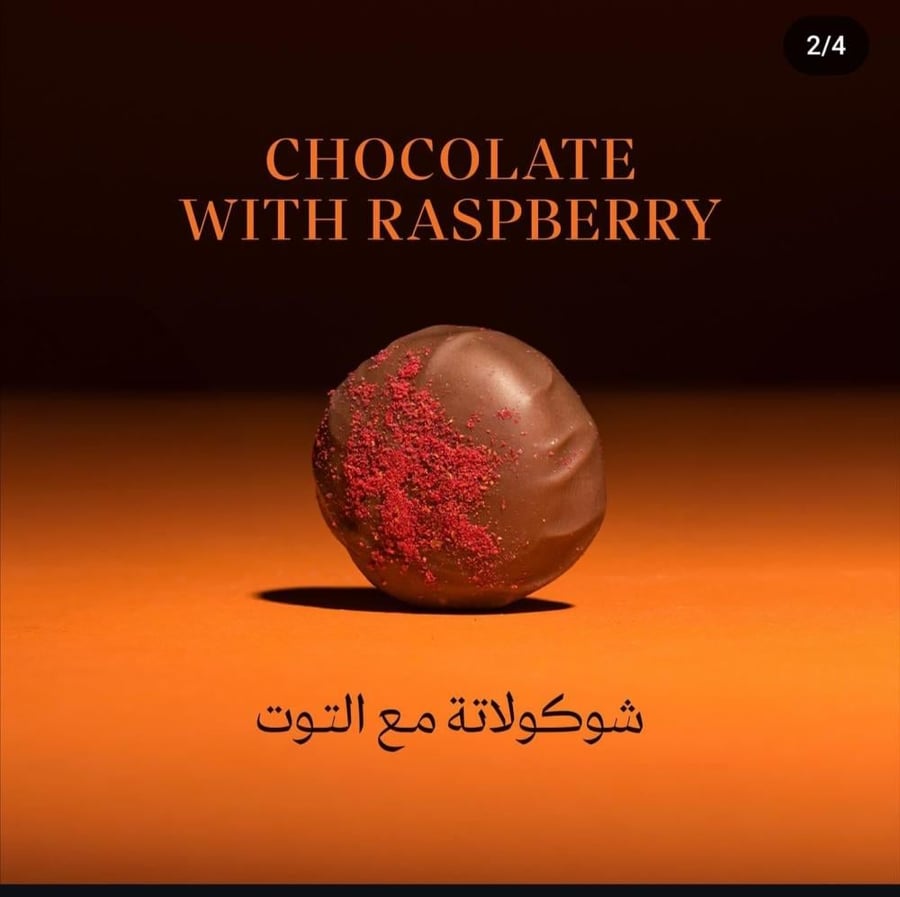 ايرماين تشوكلت بايتس