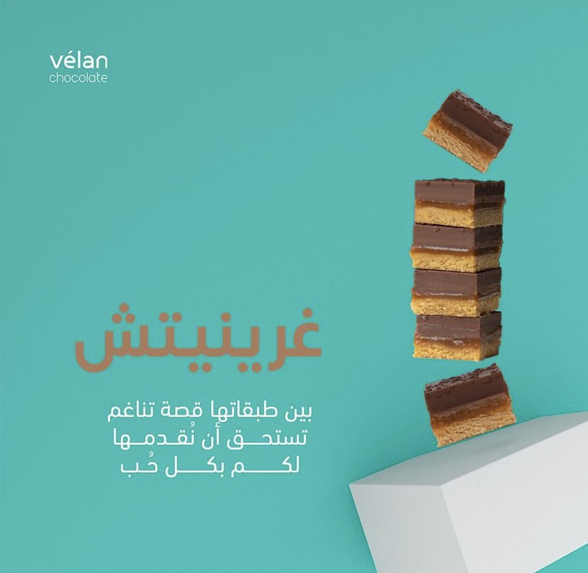 فيلان غرينتش