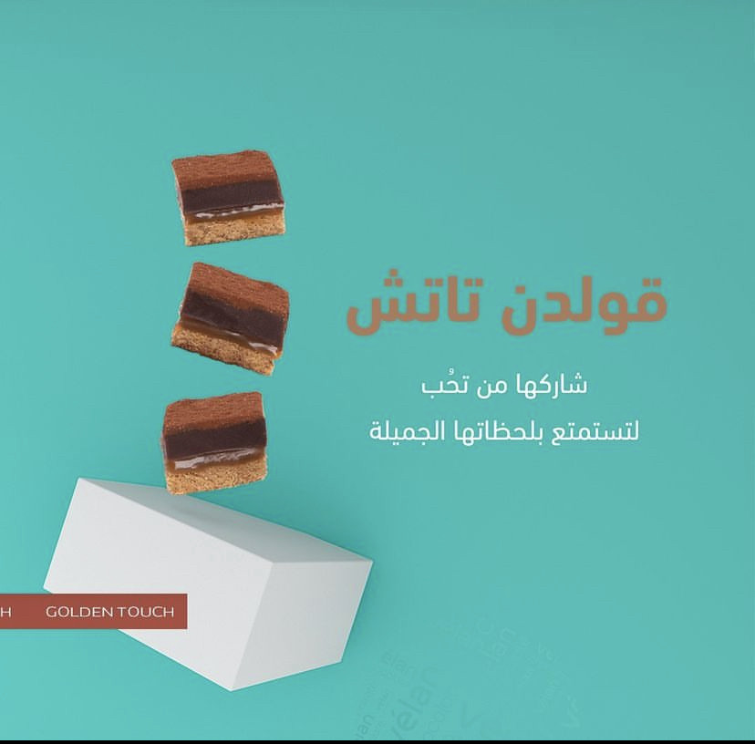 شوكولاته فيلان قولدن تاتش