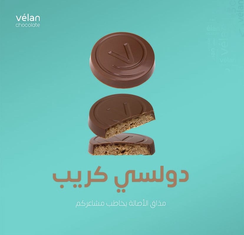 شوكولاته فيلان دولتسي كريب