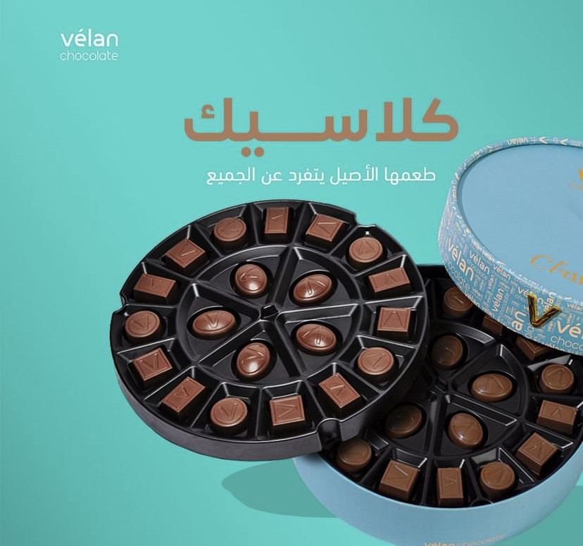شوكولاته فيلان كلاسيك